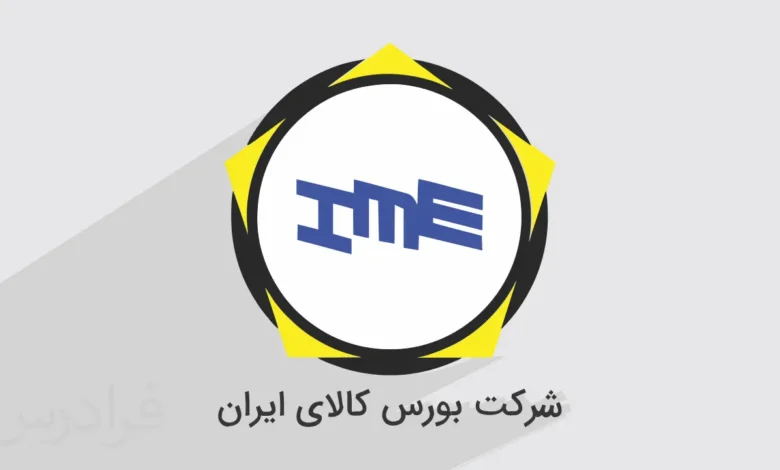معاملات بورس کالا