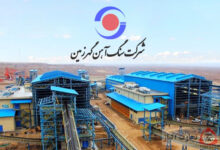 گهر انرژی