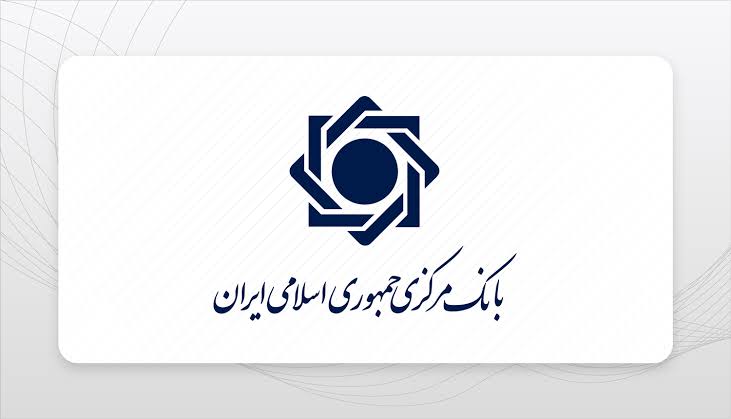 بانک مرکزی: سپرده قانونی