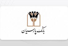 تسهیلات ازدواج بانک پارسیان