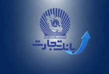 درآمد بانک تجارت