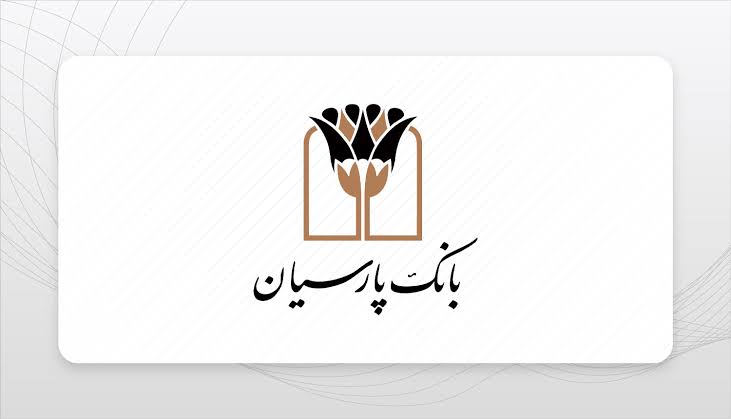 سود بانک پارسیان