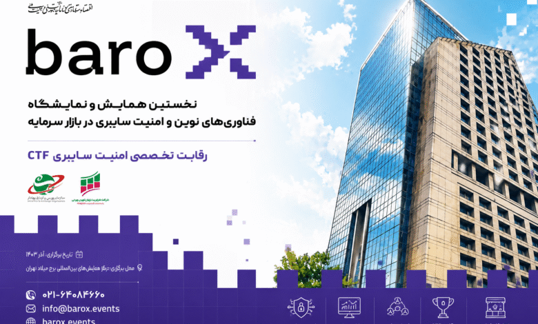 امنیت سایبری بازار