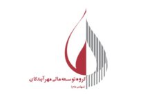 توسعه مالی مهر آیندگان