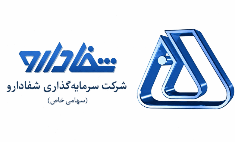 سرمایه‌گذاری شفا دارو