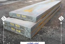 اسلب فولادی