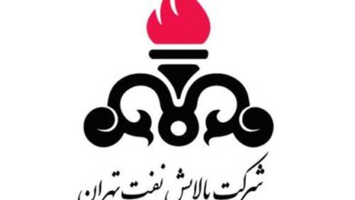پالایش نفت تهران