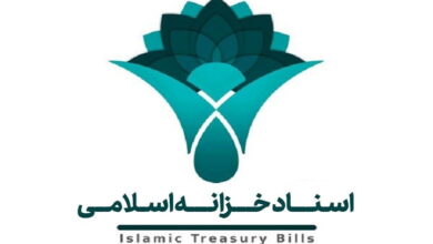 اوراق خزانه اسلامی