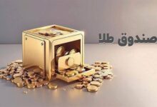 صندوق‌های طلای بورس کالا
