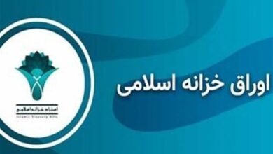 اوراق خزانه اسلامی