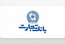 کمیسیون حقوقی و قضایی دولت در بانک تجارت