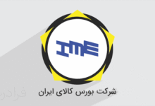 کدهای معاملاتی PRX در بورس کالا