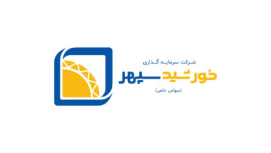 سهام خورشید سپهر