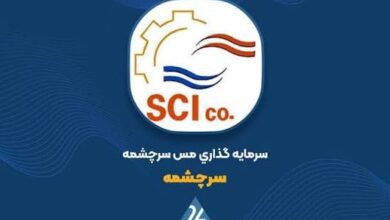 سرچشمه