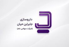 مزایده سهام جابرابن حیان