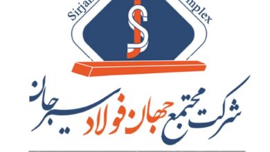 جهان فولاد سیرجان