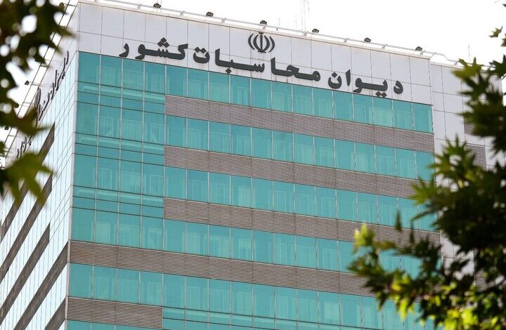 دیوان محاسبات : صندوق ملی مسکن
