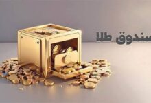 ارزش دارایی صندوق‌های طلا