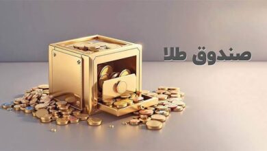 ارزش دارایی صندوق‌های طلا