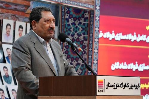 اتابک: فولادسازی شادگان