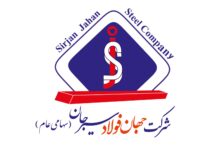 جهان فولاد سیرجان