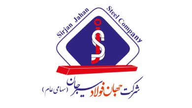 جهان فولاد سیرجان