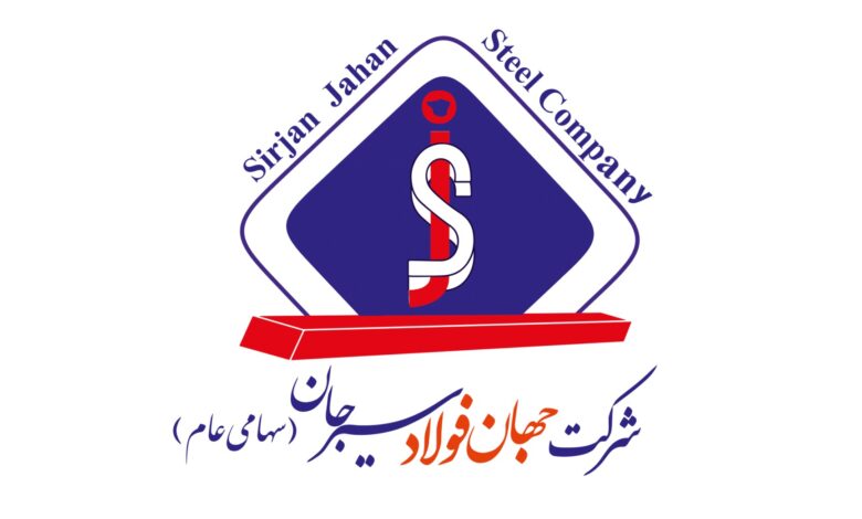 جهان فولاد سیرجان