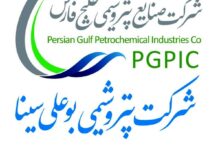 پتروشیمی بوعلی سینا