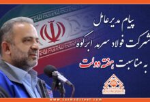 فولاد ابرکوه