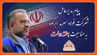 فولاد ابرکوه