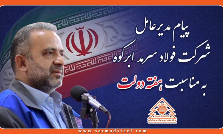 فولاد ابرکوه