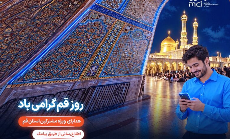 هدایای دیجیتال همراه اول