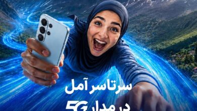 اینترنت رایگان