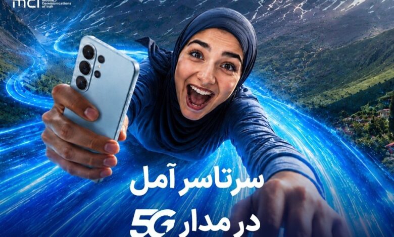 اینترنت رایگان