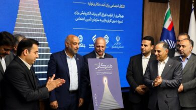 طرح ملی همگام در بانک تجارت