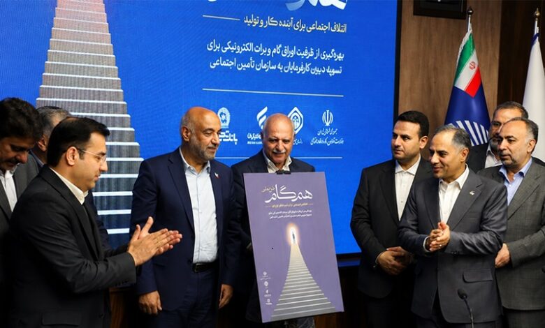 طرح ملی همگام در بانک تجارت