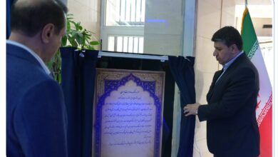 موزه بانک صادرات ایران