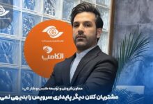 تاب‌آوری صنعت پرداخت
