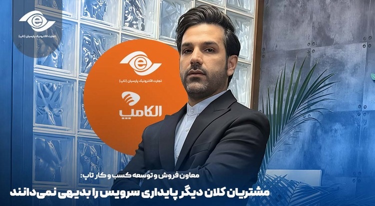 تاب‌آوری صنعت پرداخت