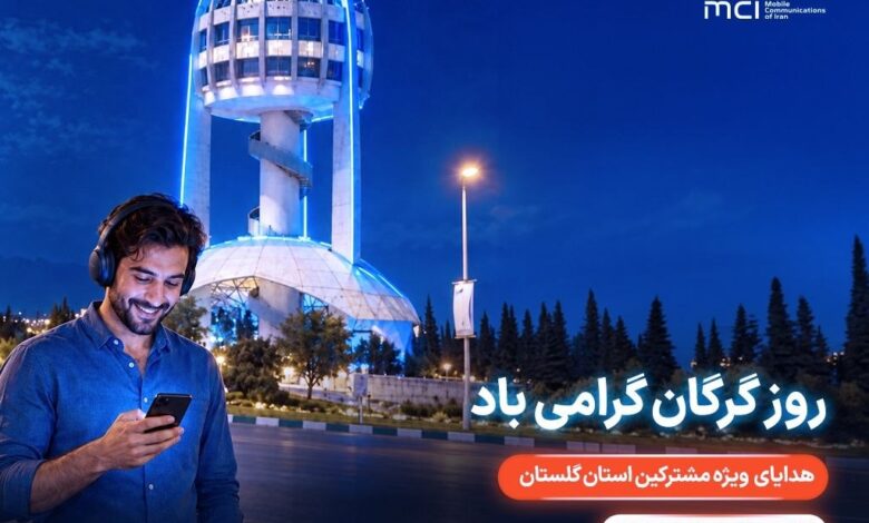 هدیه ویژه همراه اول