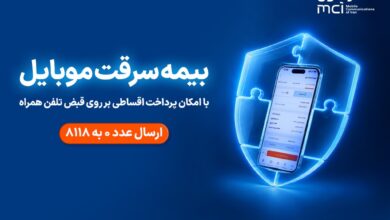 خرید اقساطی بیمه موبایل