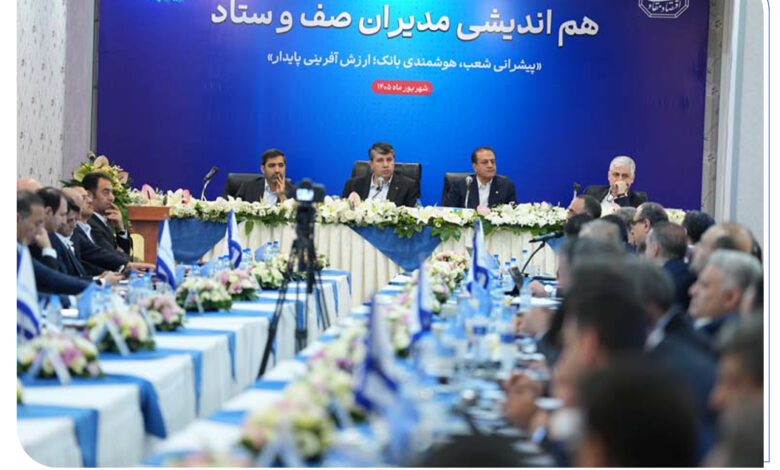 اعتماد پایدار مشتریان بانک