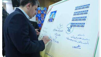 تمبر یادبود بانک صادرات