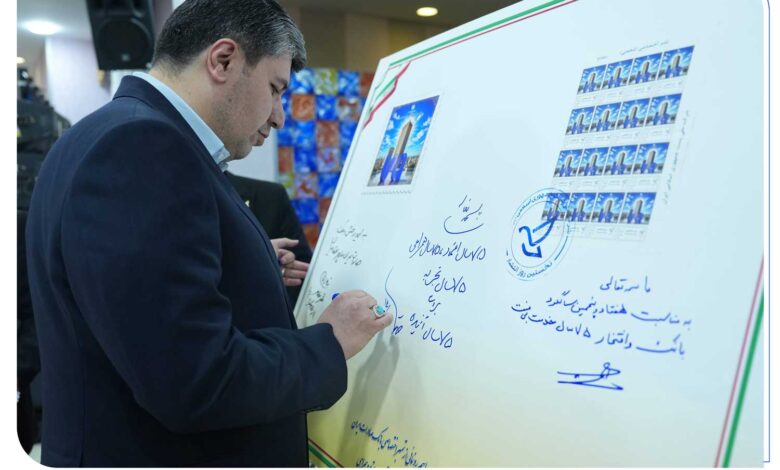 تمبر یادبود بانک صادرات