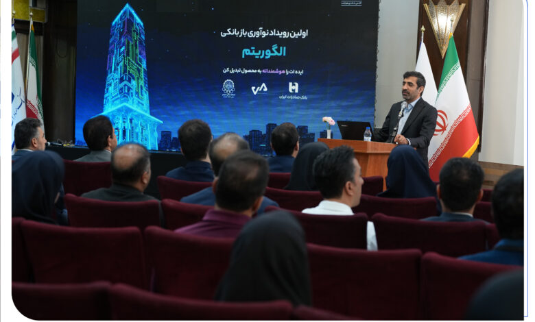 الگوریتم بانک صادرات ایران