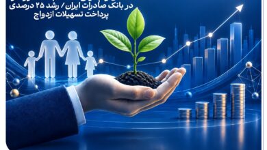 تسهیلات قرض‌الحسنه بانک