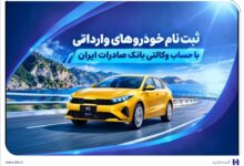 حساب وکالتی بانک صادرات