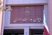 ابطال مصوبه ۴۷۳ در دیوان عدالت اداری