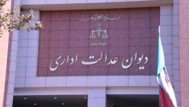 ابطال مصوبه ۴۷۳ در دیوان عدالت اداری
