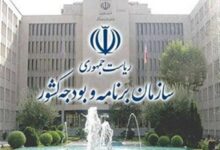 سازمان برنامه و بودجه: هوشمندسازی سازمان برنامه و بودجه